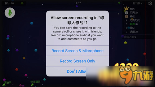 球球大作战怎么录屏 ReplayKit录屏功能介绍