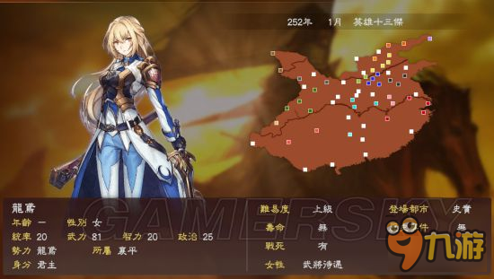 《三国志13》英雄十三杰剧本龙且义女图文战报 伪娘三国志第二弹