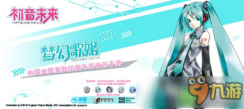 音游《初音未來：夢幻歌姬》首曝光 來一場音樂的對決