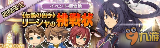 RPG《英雄傳說：曉之軌跡》新更新情報 可以扭出克勞澤