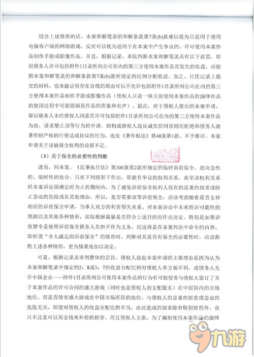 娛美德主張：請拿出事實說話