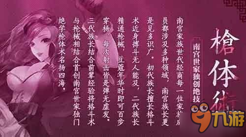 大胸大腿大头！《盗墓三番队》全职业霸气登场