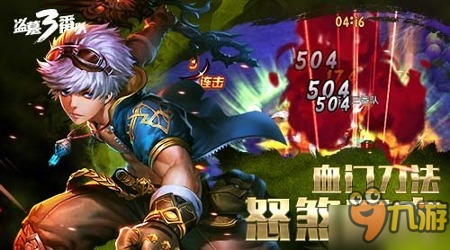 大胸大腿大头！《盗墓三番队》全职业霸气登场
