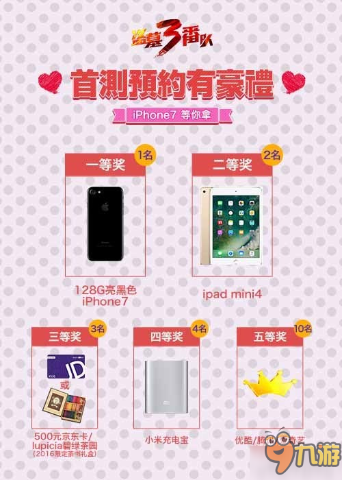 大胸大腿大头！《盗墓三番队》全职业霸气登场