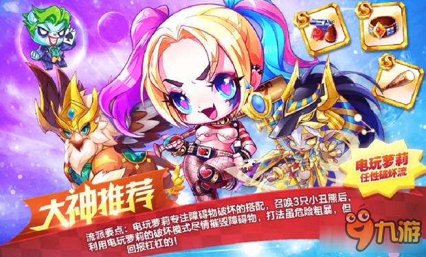 《天天酷跑》全新角色电玩萝莉劲爆登场 收集任务助你火力全开