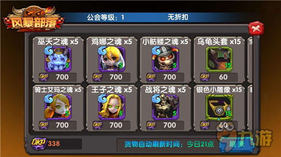 还记得DKP吗？《风暴部落》公会玩法揭秘