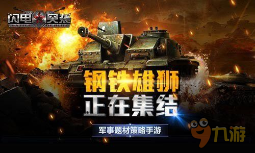 极具影响力的鼠标垫《闪电突袭》周边一赏