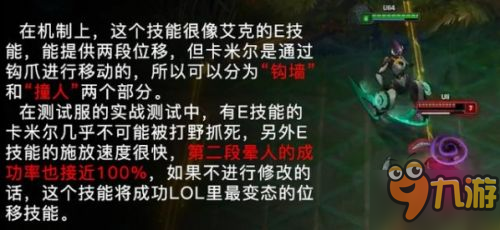 LOL卡蜜尔全方位揭秘 卡蜜尔技能天赋符文出装玩法推荐