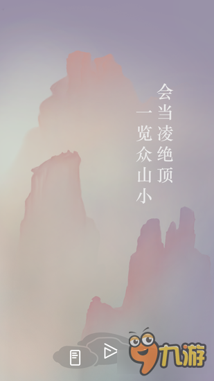 《詩(shī)云》獨(dú)立文字解密游戲iOS今日首發(fā)