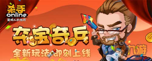 彩票无望 在《杀手Online》夺宝奇兵中得到满足