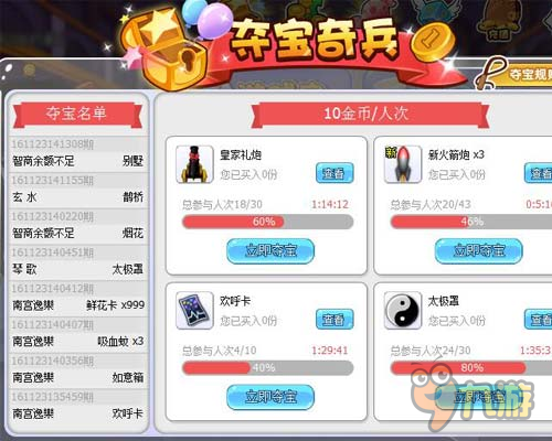 彩票无望 在《杀手Online》夺宝奇兵中得到满足