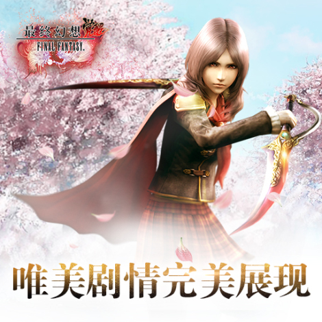 《最終幻想：覺(jué)醒》精品攻略合集