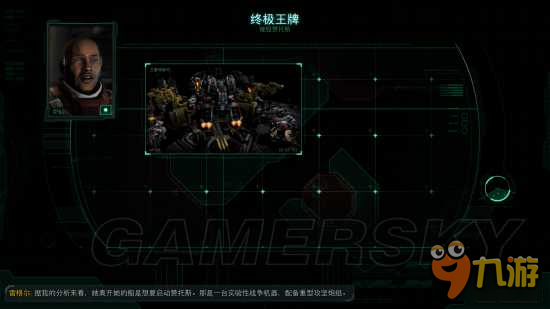 《星際爭霸2》諾娃隱秘行動三全關卡體驗心得 諾娃隱秘行動結(jié)局是什么