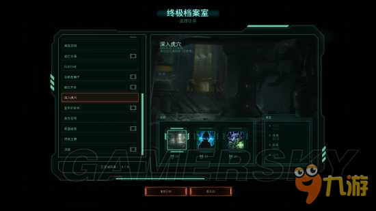 《星際爭霸2》諾娃隱秘行動三全關卡體驗心得 諾娃隱秘行動結(jié)局是什么