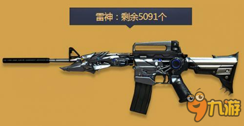 CF一元購活動購買極品武器 英雄武器稀有道具無限