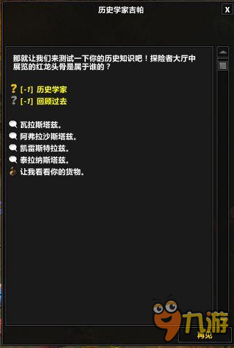 《魔兽世界》12周年答题答案一览 答题就送时光徽章