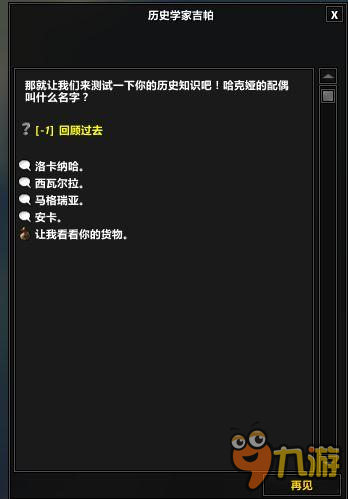 《魔兽世界》12周年答题答案一览 答题就送时光徽章