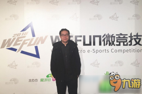 爱游戏WEFUN：打造优质电竞平台 内容和经纪体系将持续发力