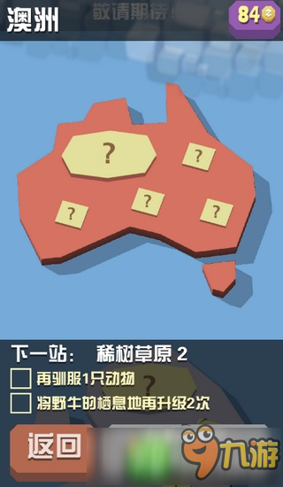 疯狂动物园安卓1.3.3游戏包下载 还原默认材质