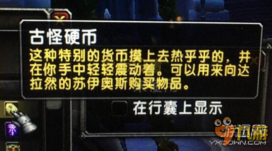 魔獸世界WOW7.1蘇伊奧斯位置坐標(biāo)介紹