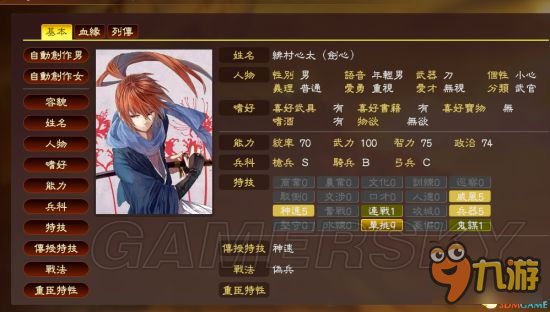 《三国志13》二次元武将立绘分享