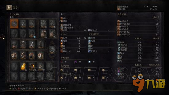 《黑暗之魂3》入侵新手武器推薦 入侵用什么武器好