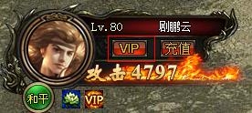 热血虎卫VIP系统介绍 热血虎卫VIP有什么特权