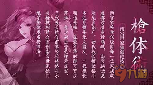 大胸大腿大头《盗墓三番队》全职业霸气登场