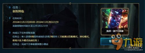 lol任務(wù)刺客降臨滿分答案 LOL季前賽測試答案