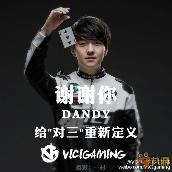 LOL三星戰(zhàn)隊五人歸位！Dandy正式宣布離開VG