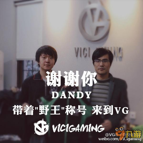 LOL三星战队五人归位！Dandy正式宣布离开VG