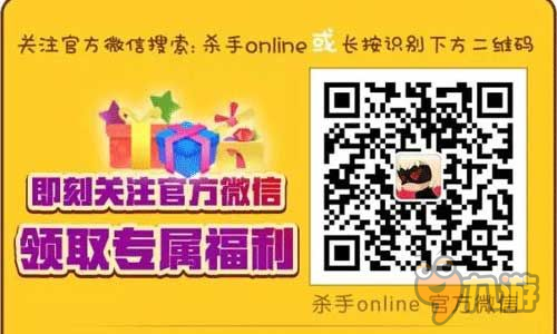 《杀手Online》杰克苏玛丽苏角色二