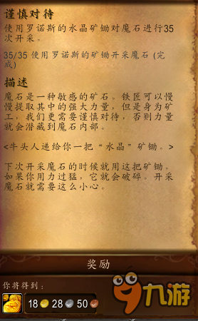 wow谨慎对待任务攻略流程 魔兽世界谨慎对待任务怎么做