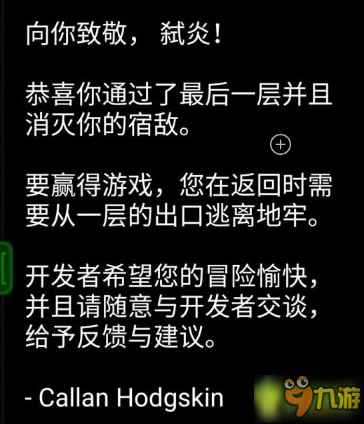 悲情法典一共有多少層 悲情法典通關攻略