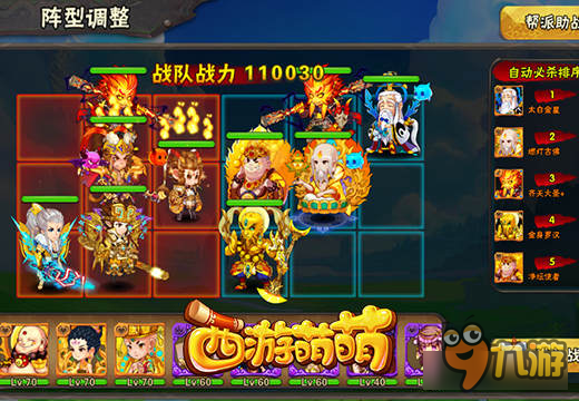 《西游萌萌》大闹天宫玩法 一步一个奖励