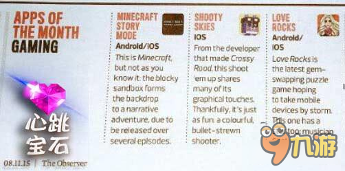 《心跳宝石》来了！夏奇拉带你领略魅力三消