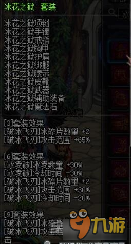 DNF血法师装备搭配推荐 DNF血法师用什么装备好