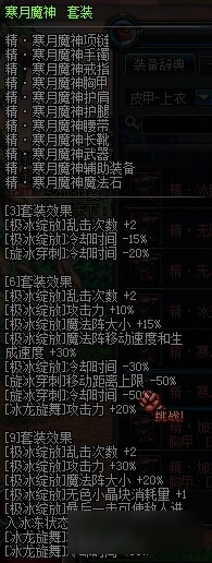 DNF逐風(fēng)者異界套選擇推薦 DNF逐風(fēng)者異界套哪個好