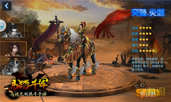 马战玩法制胜 《马踏千军》重现三国纷争乱世