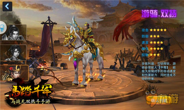 马战玩法制胜 《马踏千军》重现三国纷争乱世
