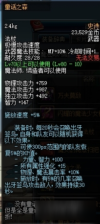 DNF次元行者武器選擇推薦 DNF次元行者武器帶什么