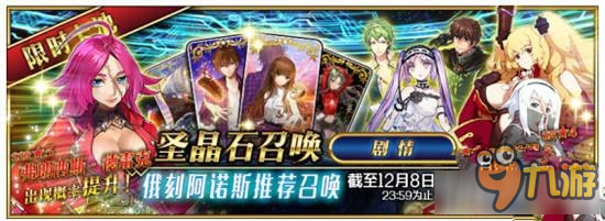 《Fate Grand Order》國服封鎖終局四海俄刻阿諾斯即將開啟