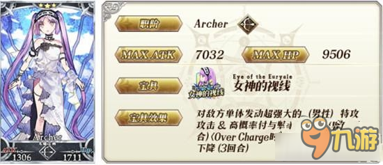 《Fate Grand Order》國服封鎖終局四海俄刻阿諾斯即將開啟