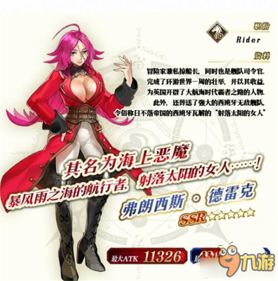 《Fate Grand Order》國(guó)服封鎖終局四海俄刻阿諾斯即將開(kāi)啟