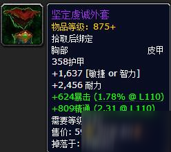 《魔獸世界》肯瑞托任務(wù)出現(xiàn)BUG 可開出暗夜要塞885裝備