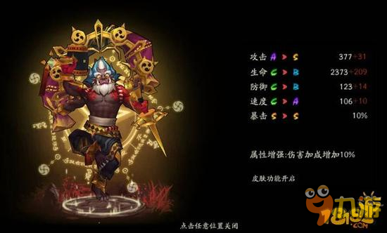 《阴阳师》十大SSR式神指数对比 SSR式神全方位解读