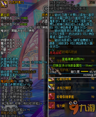 DNF史诗之路换什么好 70SS武器TOP5排行一览