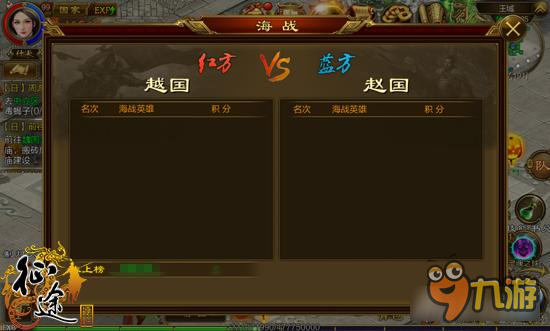 <a id='link_pop' class='keyword-tag' href='https://www.9game.cn/ztsjb/'>征途手机版</a>越国VS赵国 国威得显所向披靡