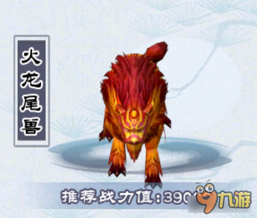 <a id='link_pop' class='keyword-tag' href='https://www.9game.cn/xjqxconline/'>仙剑奇侠传online</a>锁妖塔第十八层BOSS火龙尾兽介绍