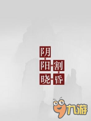 解密手游詩云通關(guān)圖文攻略 第2關(guān)杜甫望岳